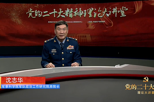 奮力開創國防和軍隊現代化新局面
